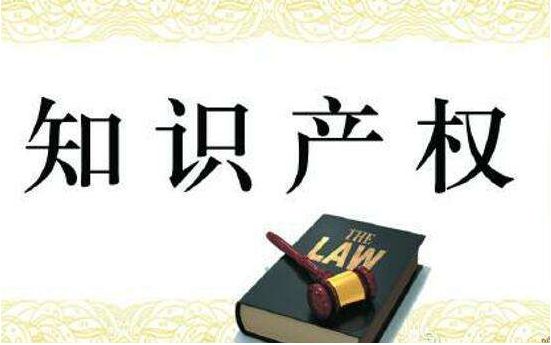 知識(shí)產(chǎn)權(quán)有什么特點(diǎn)?為什么要保護(hù)知識(shí)產(chǎn)權(quán)？