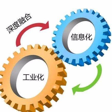 兩化融合貫標(biāo)申報(bào)需具備哪些條件？深圳企業(yè)申報(bào)條件一覽