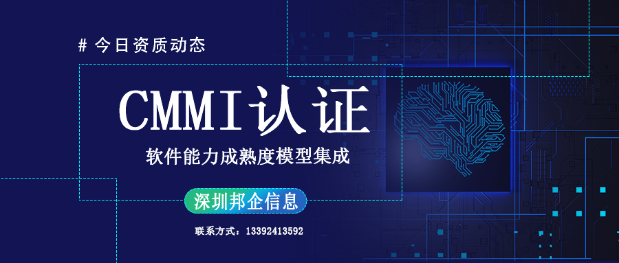 CMMI3級(jí)認(rèn)證需要花多少錢(qián)？