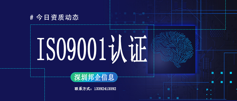 ISO9001認證有什么價值？有什么好處？