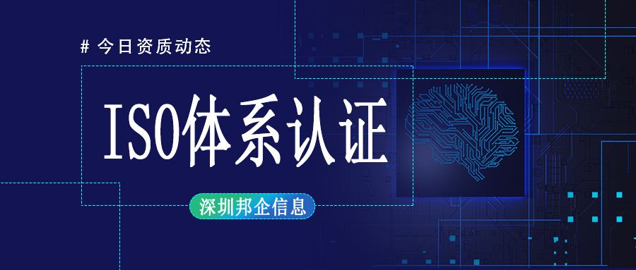企業(yè)要如何才能獲得ISO37301認(rèn)證？