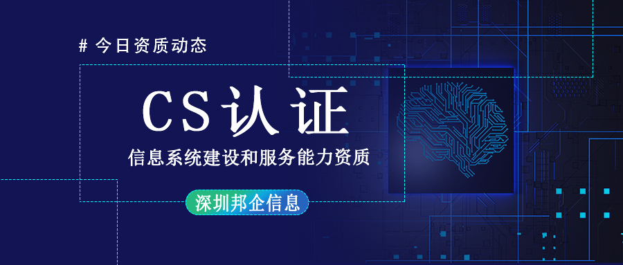 CS認證過程中要投入多少成本？需要多少錢？