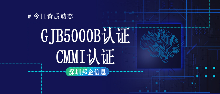 CMMI和GJB5000A的不同點(diǎn)是什么？如何區(qū)分？