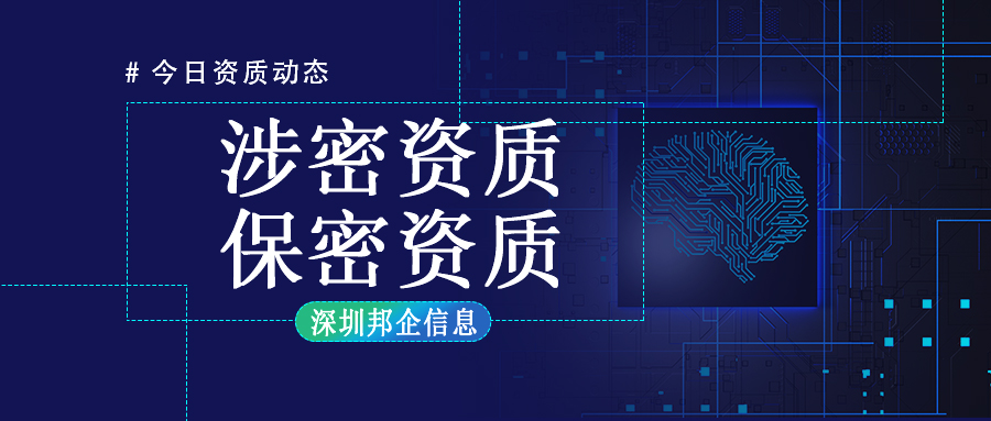 涉密資質(zhì)和保密資質(zhì)有什么區(qū)別？