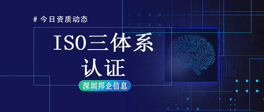 ISO三體系是哪三個(gè)？
